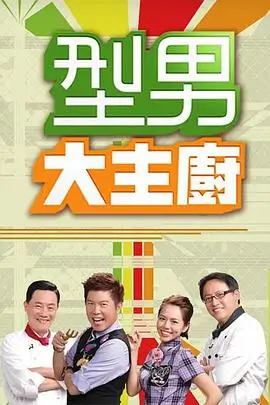 韩国高分电视剧黑暗荣耀海报